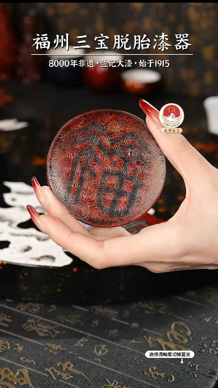 【闪购商品】大漆漆器 福字杯垫
