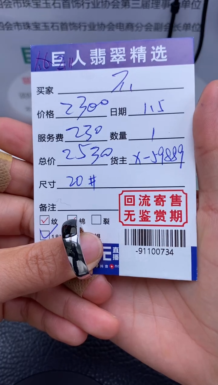 【闪购商品】翡翠颈饰18K金镶嵌多人-91100734