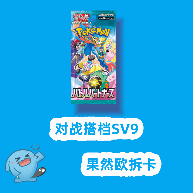 【代拆S】日版宝可梦卡牌ptcg盲盒 sv8 莉莉艾对战搭档 