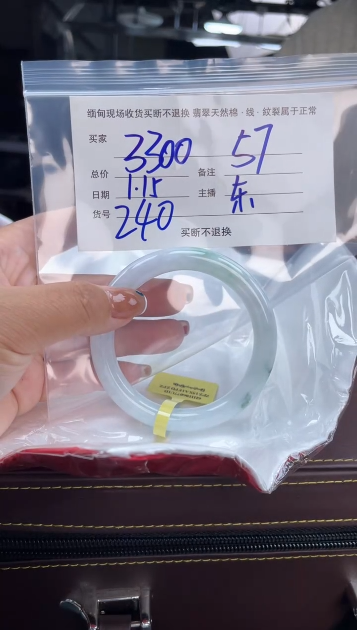 【闪购商品】定制翡翠手镯未镶嵌毛货手镯需精细抛光/57