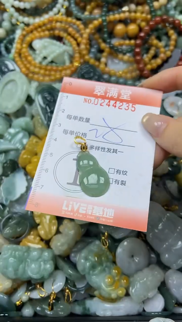 未镶嵌挂件翡翠闪购0244235