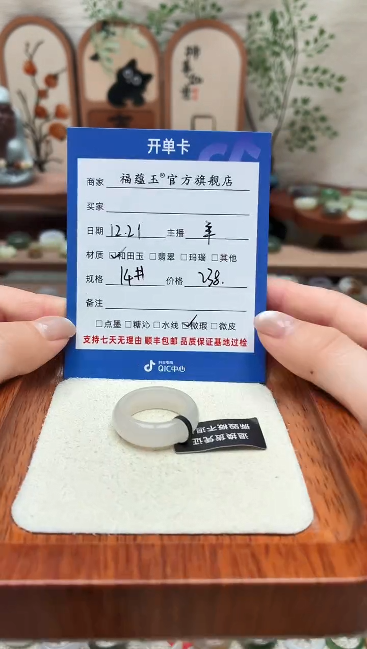 未镶嵌戒圈和田玉可*14号