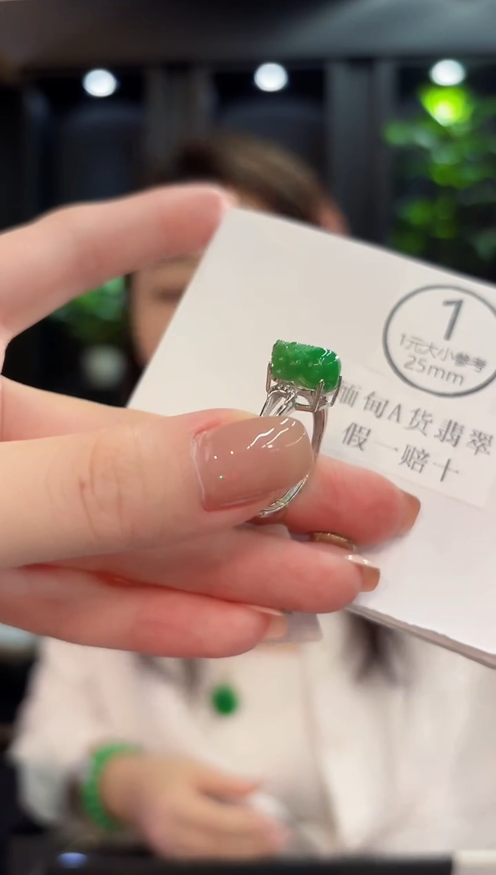 未镶嵌戒指翡翠 缅甸A货/支持复检/一件