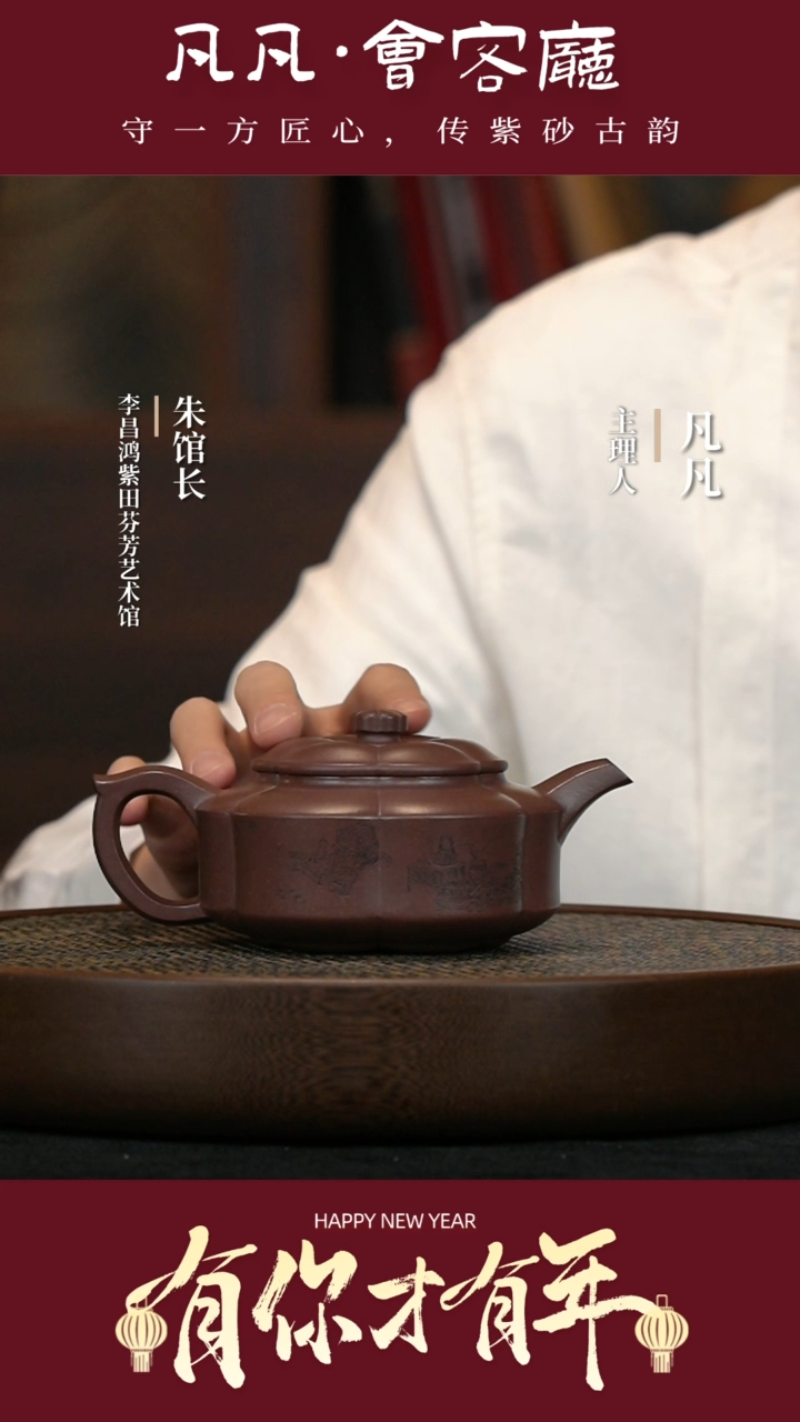 【闪购商品】紫砂茶壶QZJ253沈遽华梅花周盘紫泥370cc