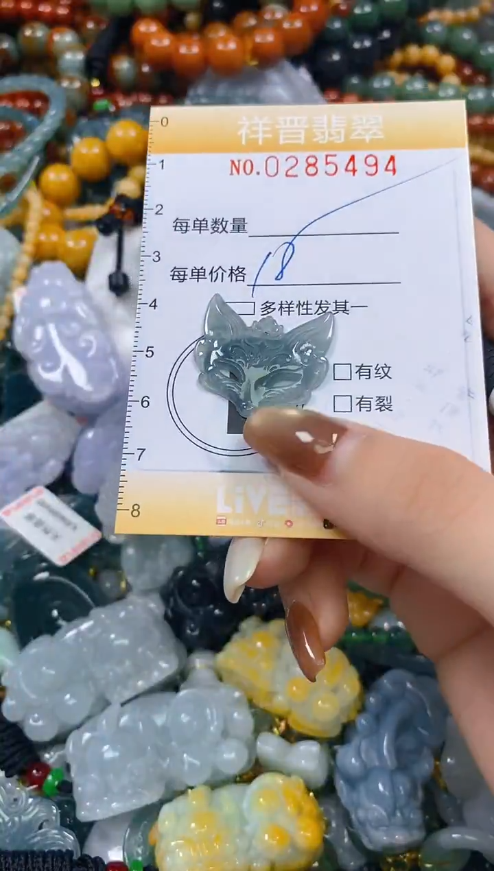 颈饰未镶嵌翡翠闪购0285494