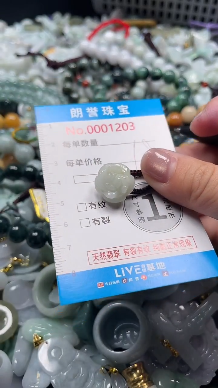 颈饰未镶嵌翡翠翡翠未镶嵌颈饰翡翠吊坠1203