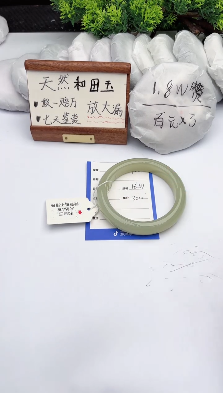 【闪购商品】和田玉手镯未镶嵌柯沛125