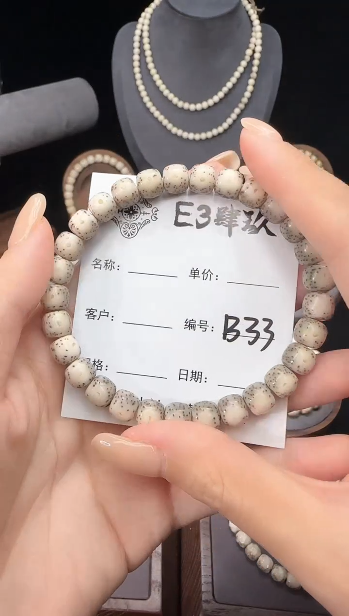 【闪购商品】星月菩提手串星月菩提老型B33