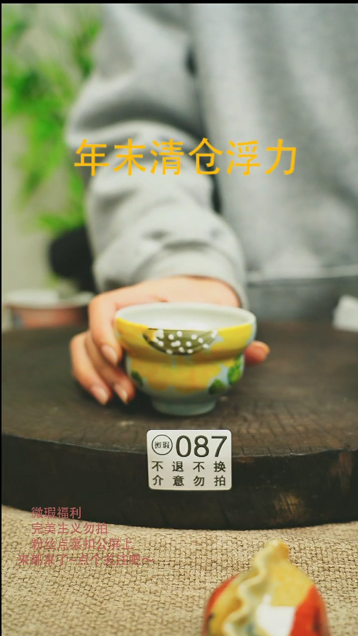 【闪购商品】微瑕景德高温釉下彩087