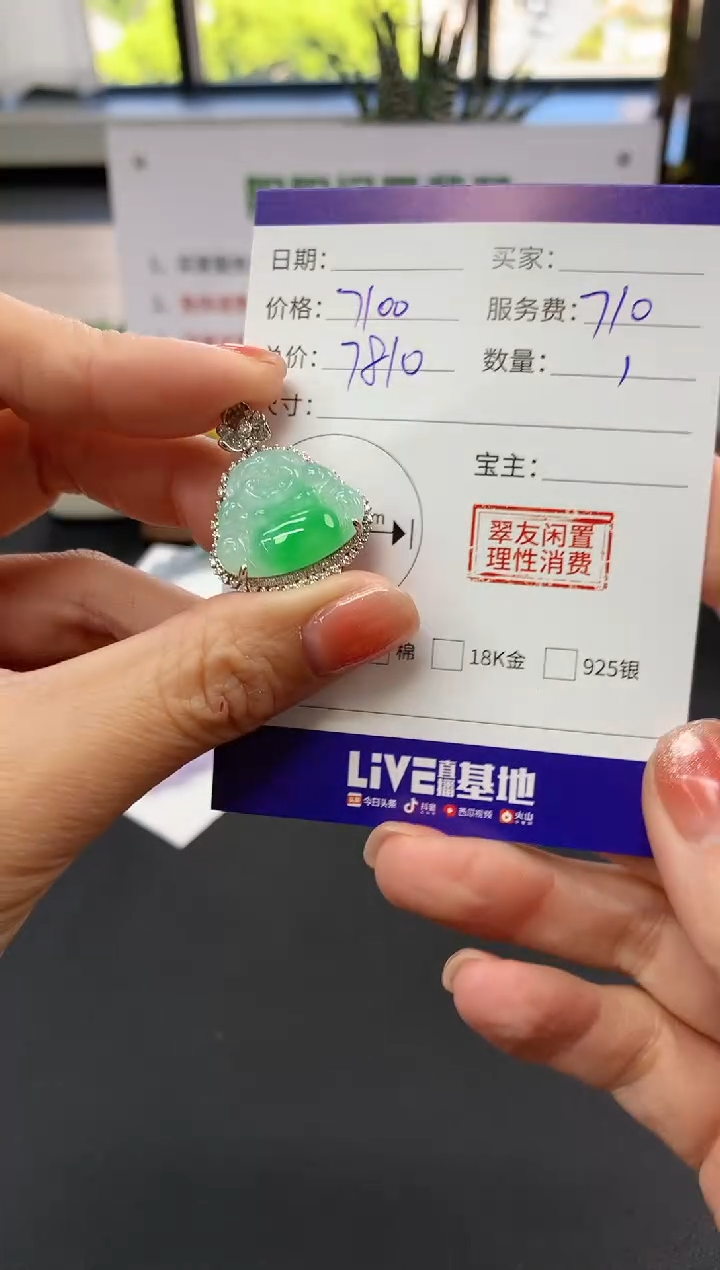 【闪购商品】翡翠吊坠(不含链)18K金镶嵌佛公|7100+710不退不换