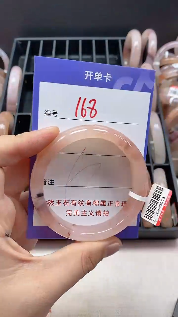 【闪购商品】石英质玉手镯未镶嵌168