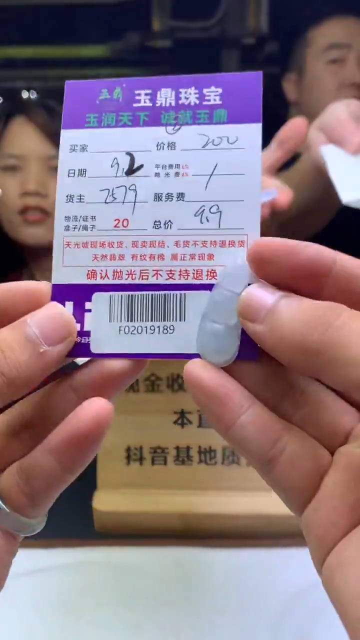 未镶嵌定制翡翠清*桥F02019189