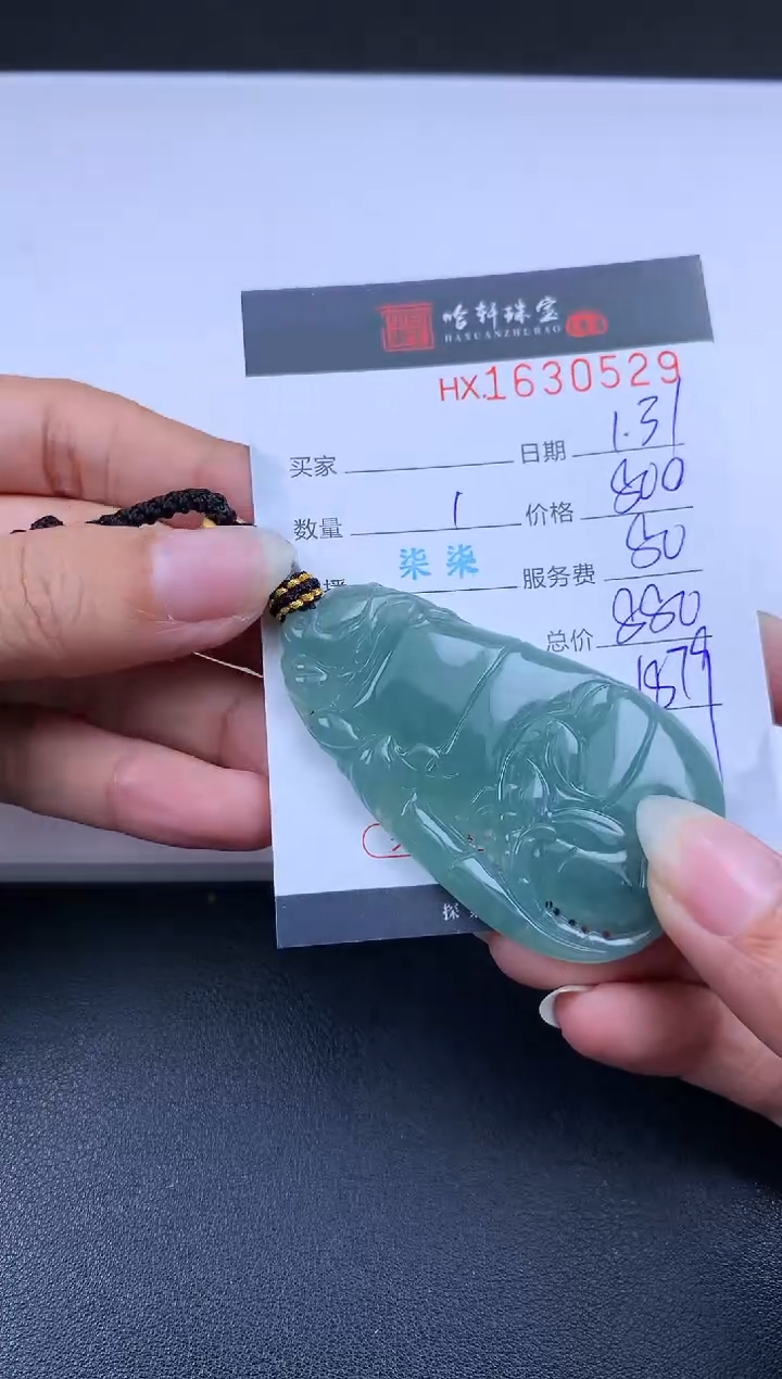 【闪购商品】翡翠挂件未镶嵌哈轩 挂件1