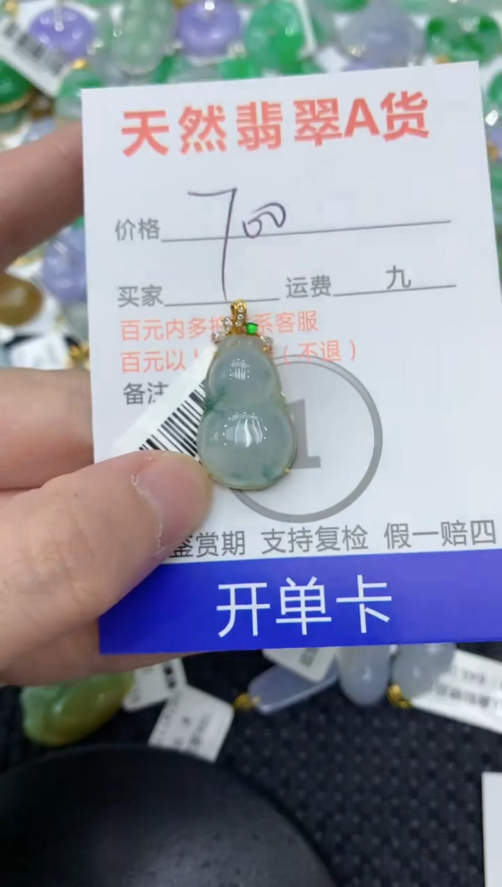 【闪购商品】翡翠颈饰18K金镶嵌11111111111