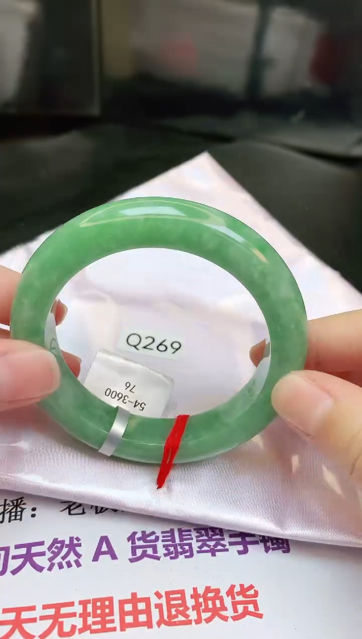 【闪购商品】翡翠手镯未镶嵌缅甸天然A货手镯