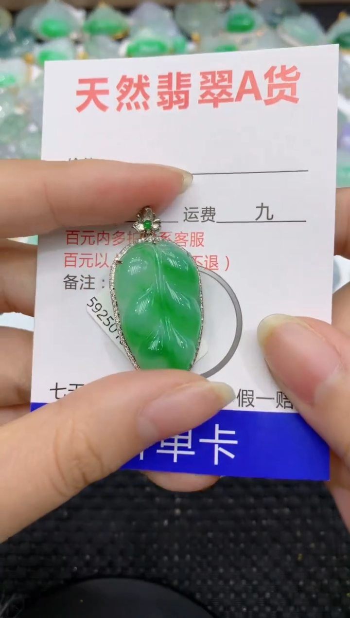 【闪购商品】翡翠颈饰18K金镶嵌8888888888