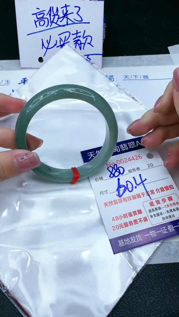 【闪购商品】翡翠手镯未镶嵌1111111111