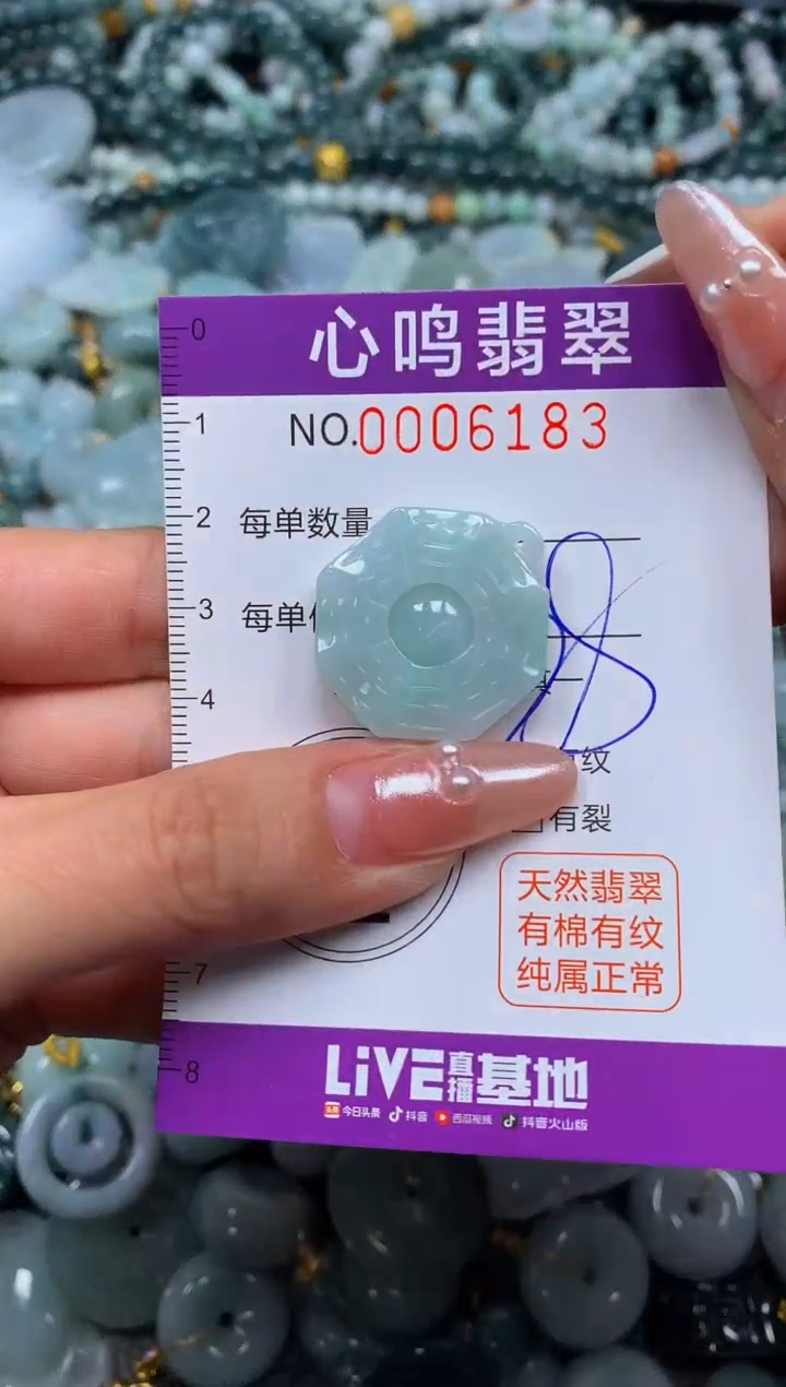 颈饰未镶嵌翡翠闪购006183