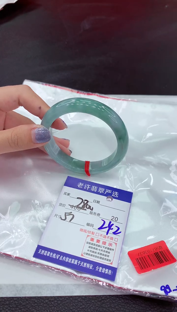 【闪购商品】翡翠手镯未镶嵌111111111111