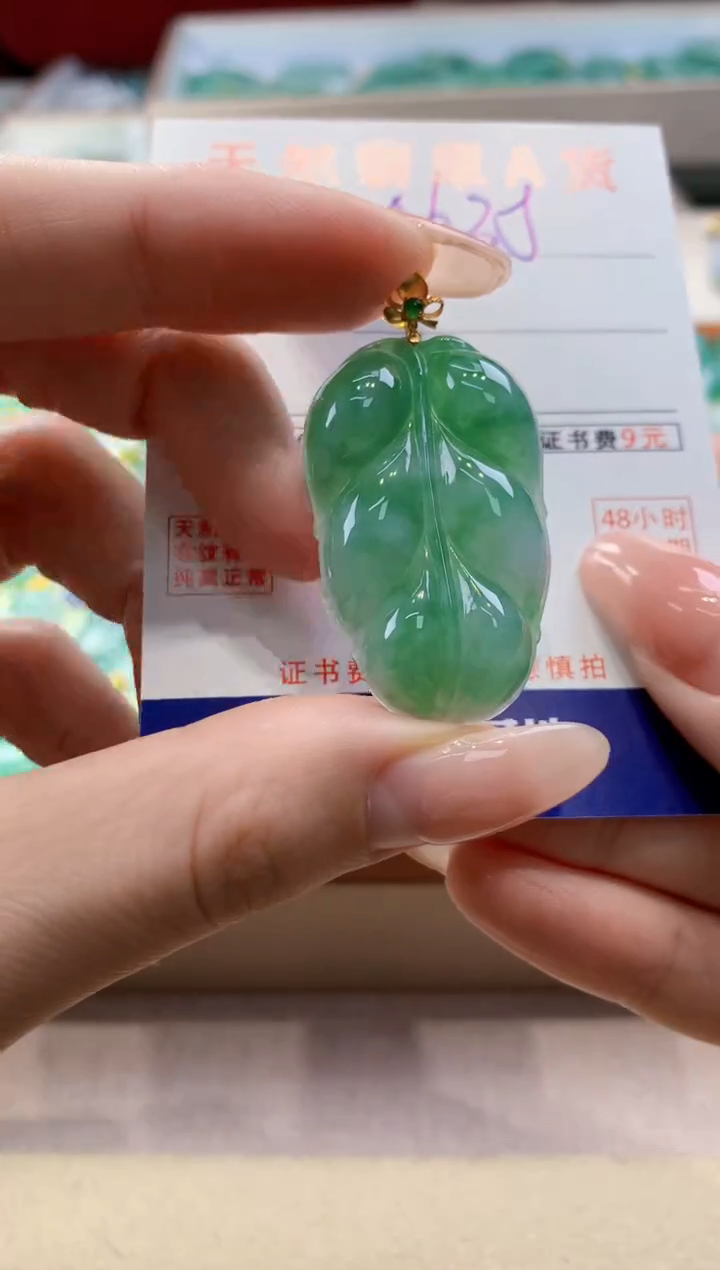 颈饰18K金镶嵌翡翠天然翡翠挂件  