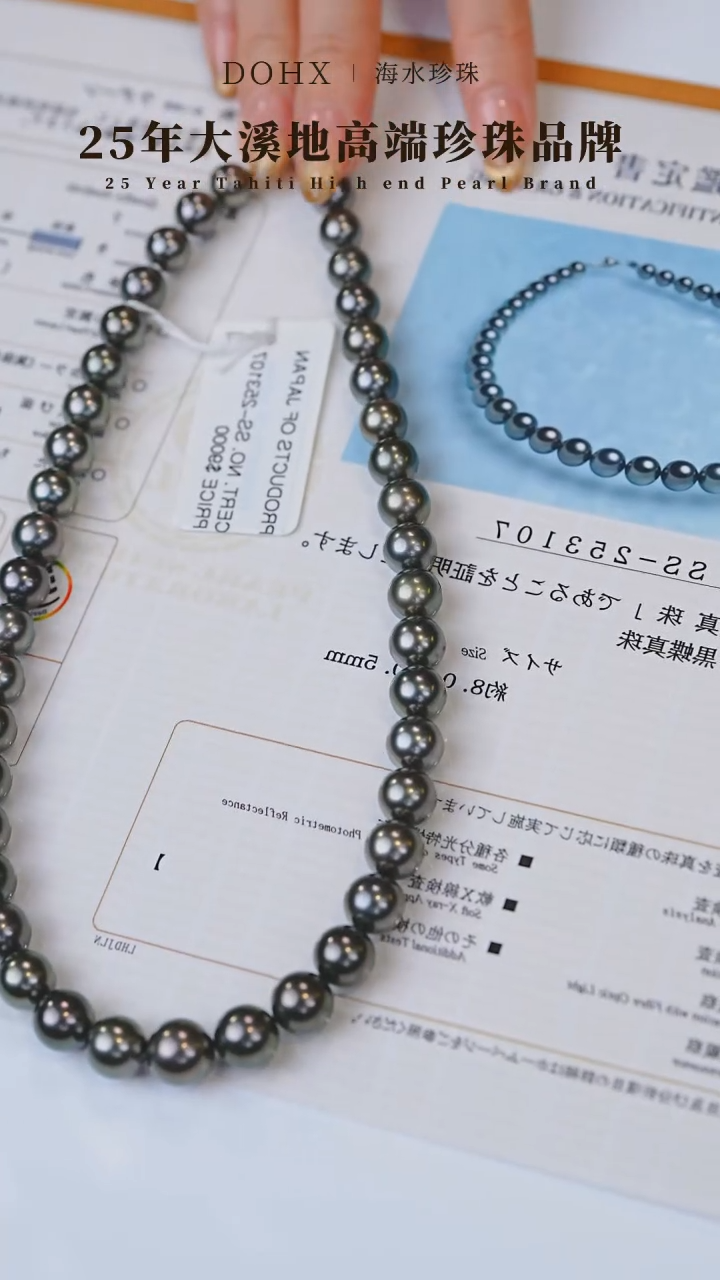 【闪购商品】海水珍珠颈饰14K金镶嵌深色拉贡SS253107 8-11MM