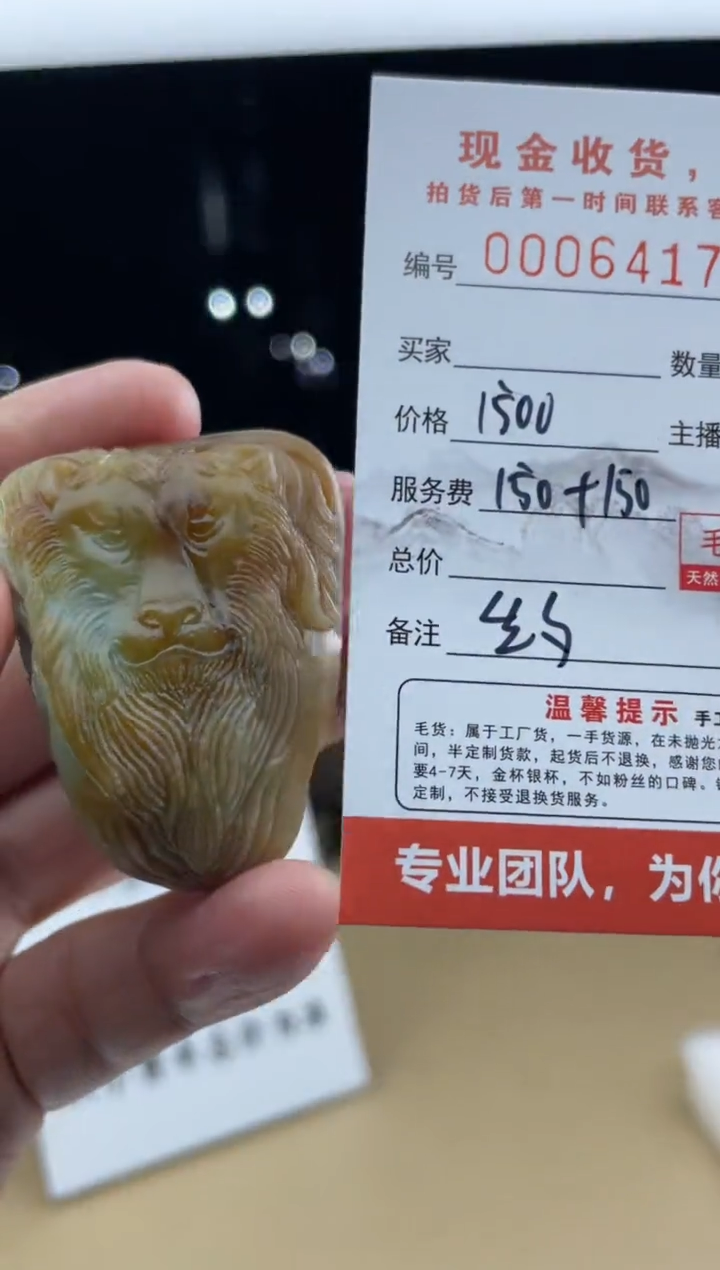 【闪购商品】定制翡翠未镶嵌     6417