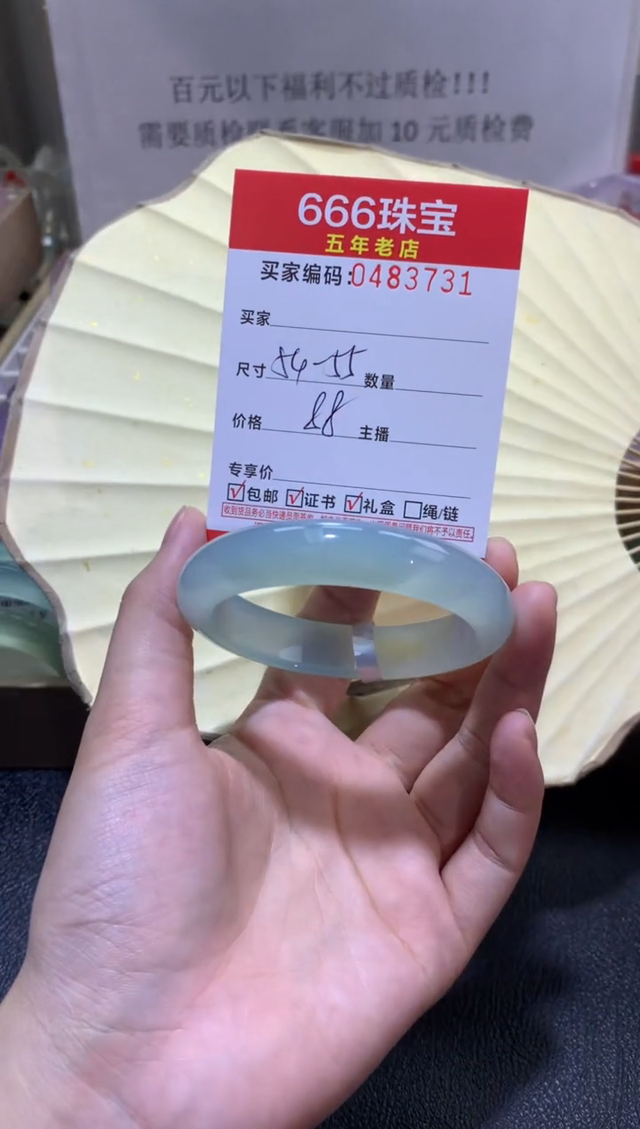 【闪购商品】玛瑙/玉髓手镯未镶嵌0483731