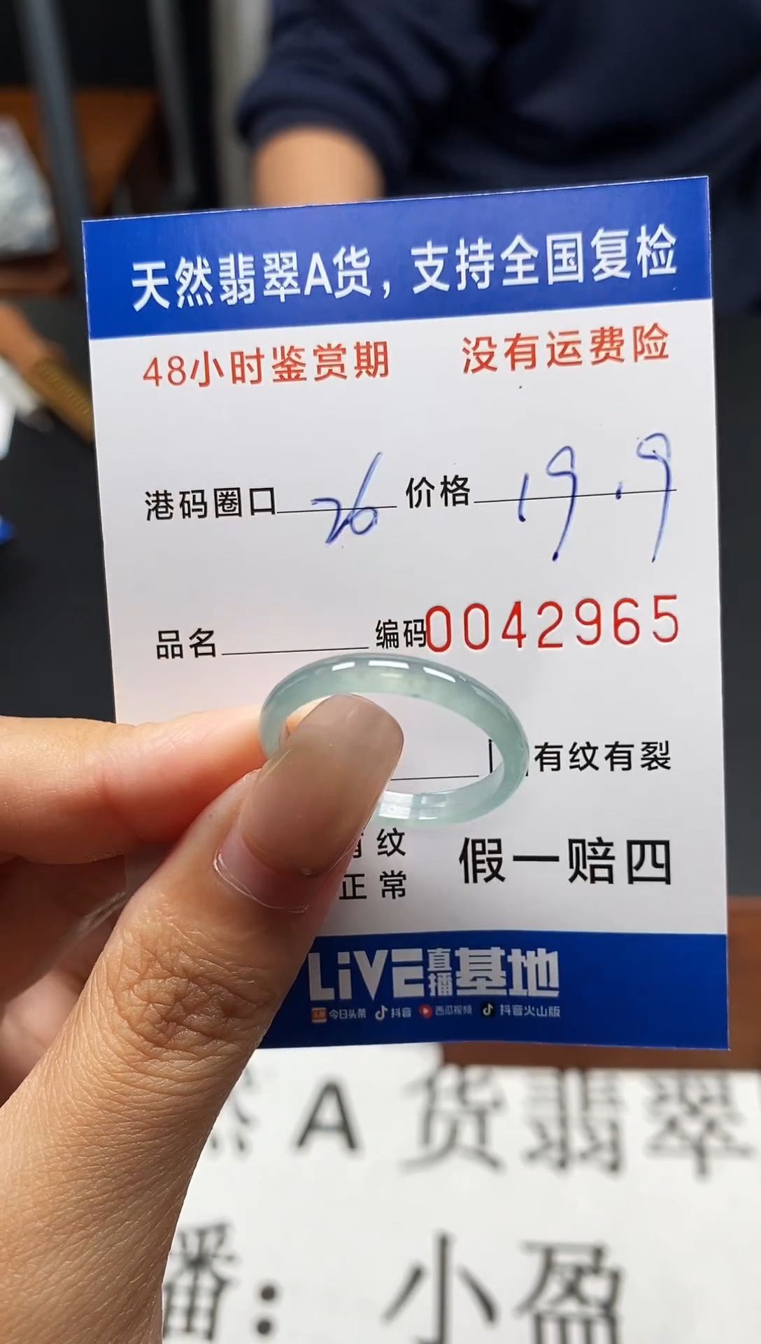 未镶嵌戒指翡翠天然A货翡翠2965