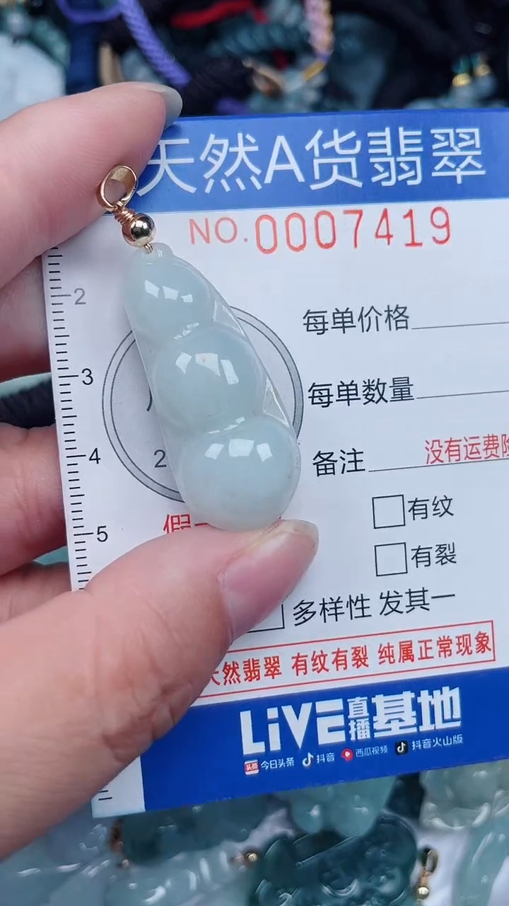 颈饰未镶嵌翡翠...0007419