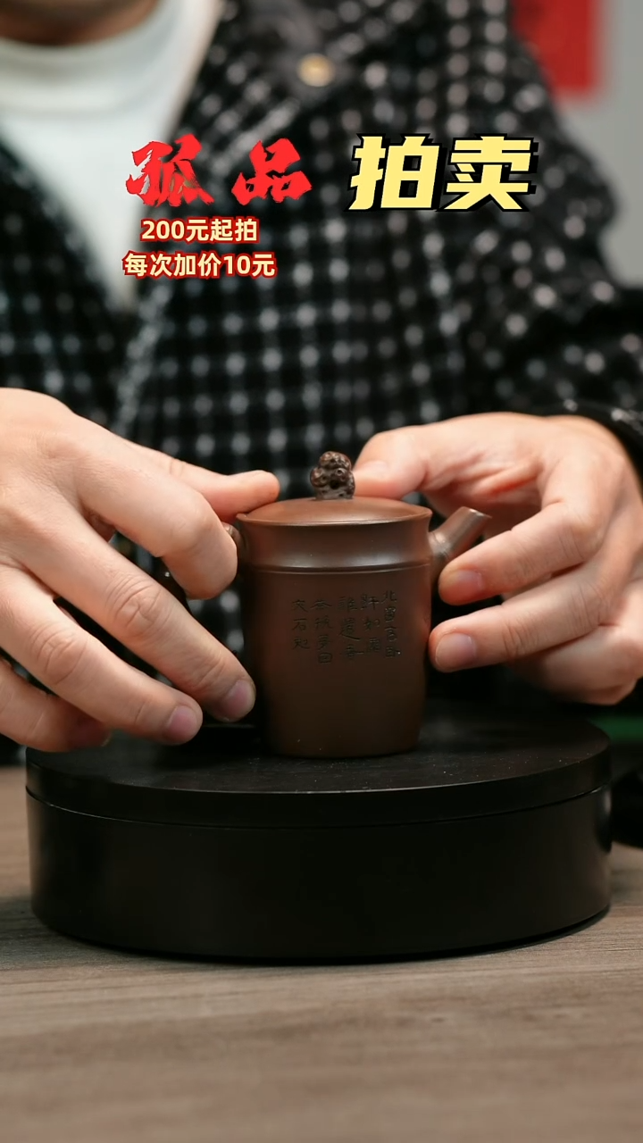 茶壶紫砂坚H1464赵信军高太湖石