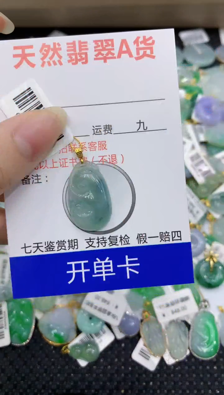 【闪购商品】翡翠颈饰18K金镶嵌8888888888