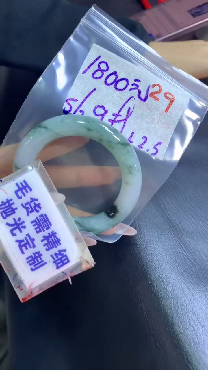 【闪购商品】定制翡翠未镶嵌毛货需精细抛光29+手镯56+1800元