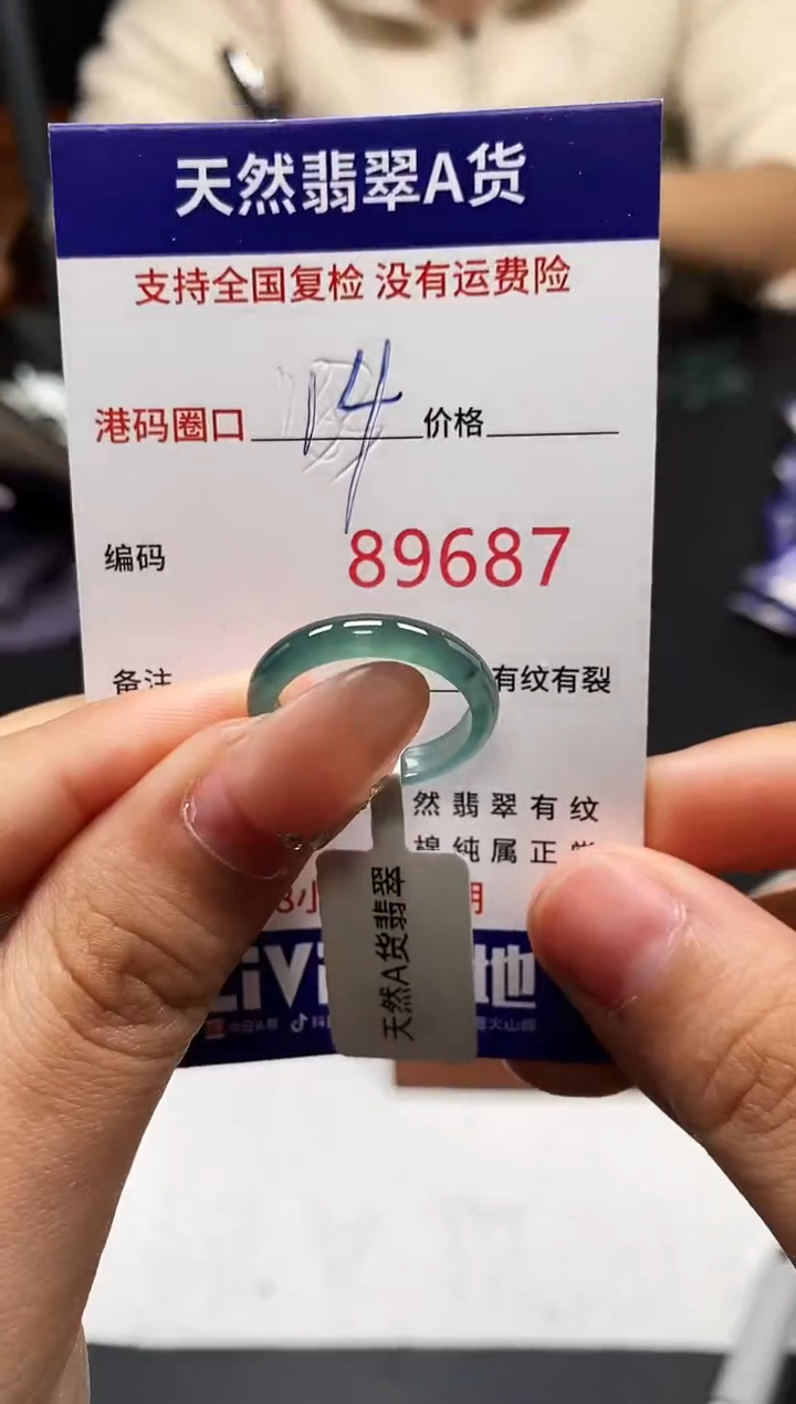 未镶嵌戒指翡翠天然A货翡翠9687