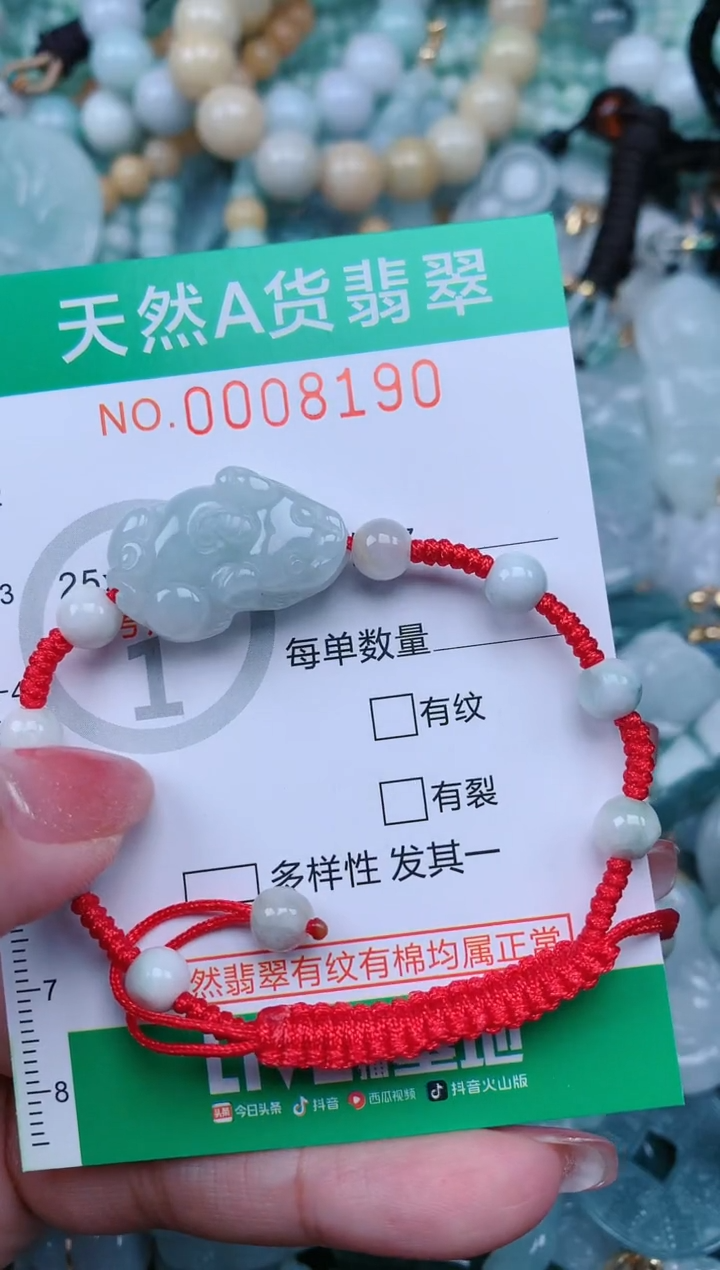 【闪购商品】翡翠颈饰未镶嵌.0008190