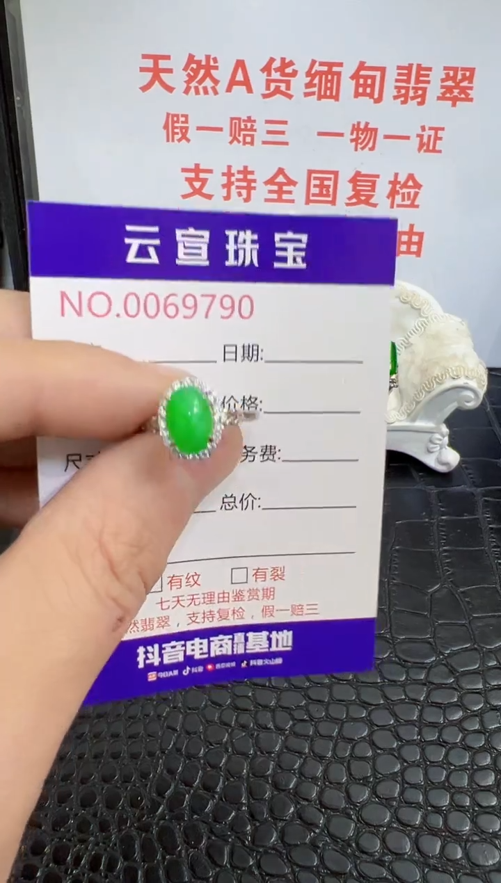 银S925镶嵌戒指翡翠9790