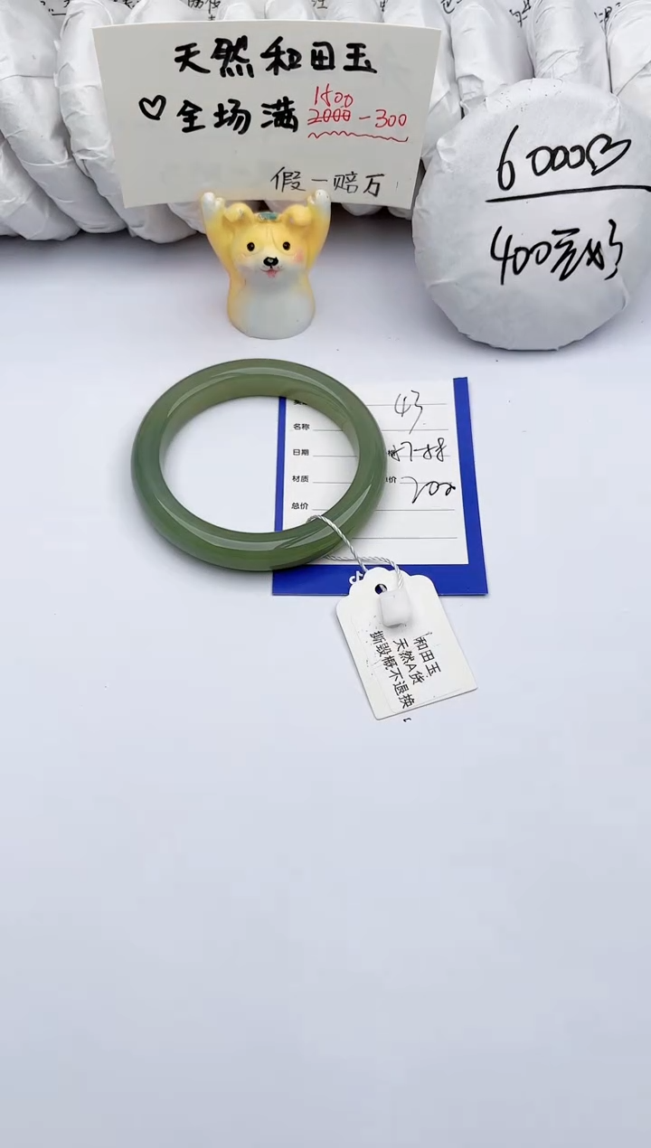 【闪购商品】和田玉手镯未镶嵌 玉轩阁43