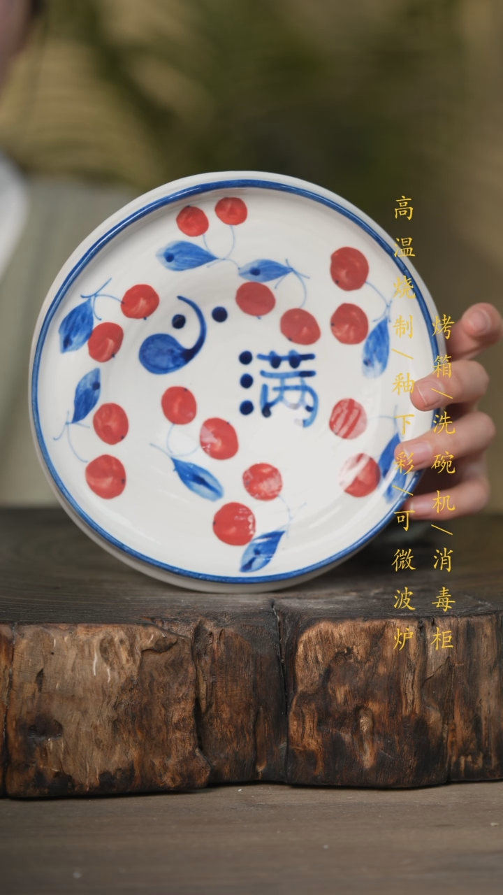 【闪购商品】瓷片景德镇高温釉下彩可微波烤箱洗碗机