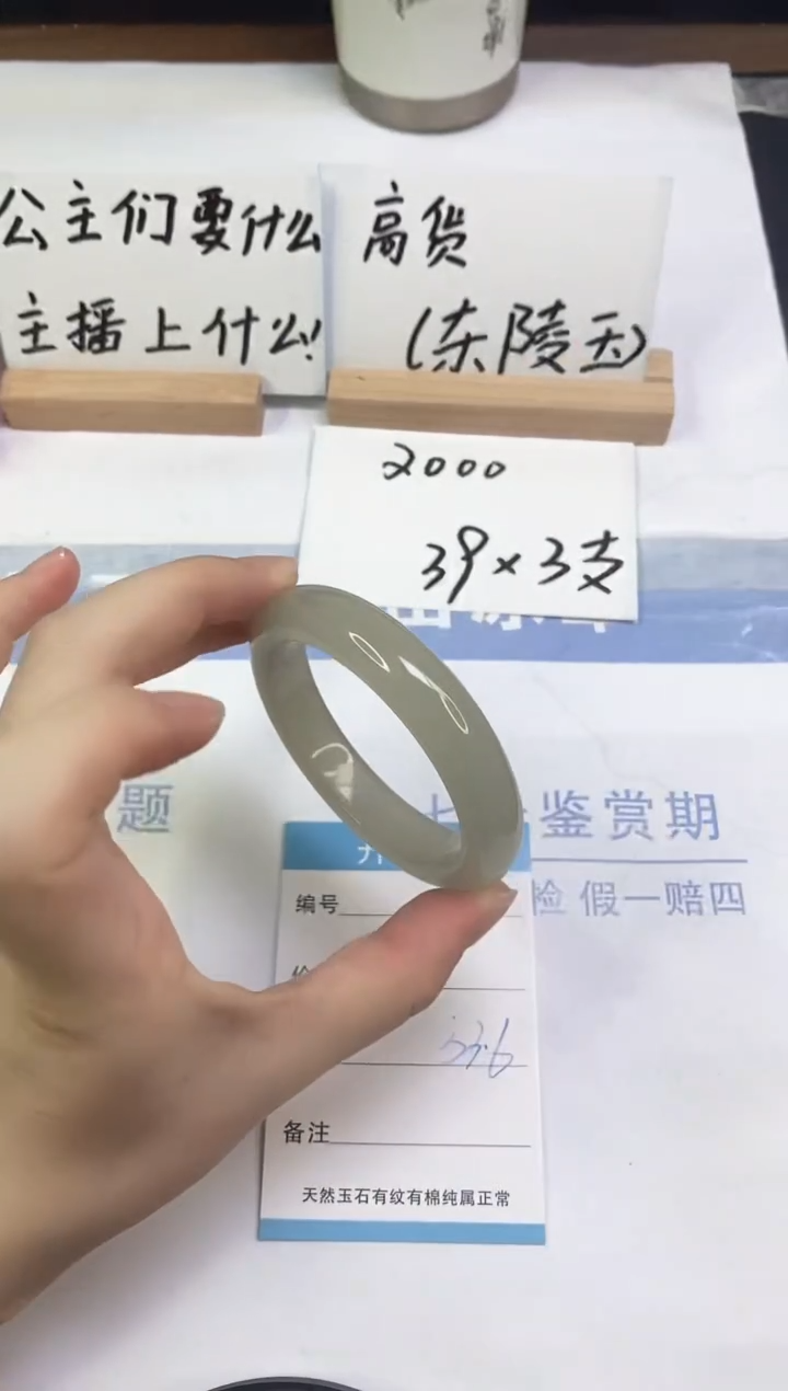 未镶嵌手镯东陵石A38  53.6