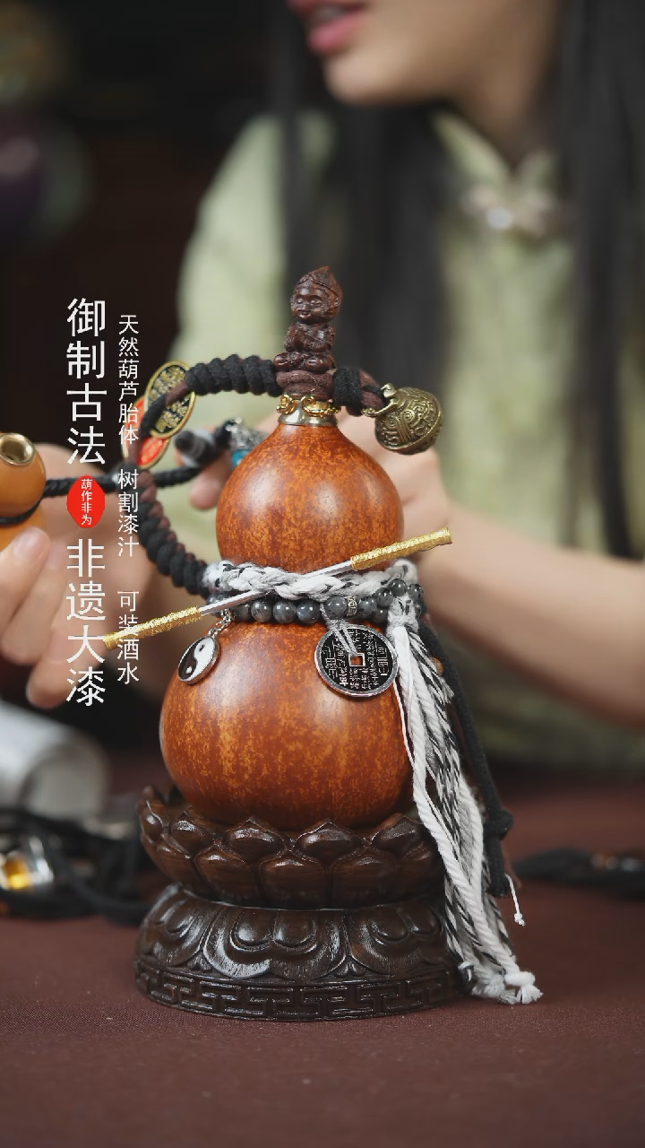 【闪购商品】706号300ml左右的非遗漆器酒葫芦