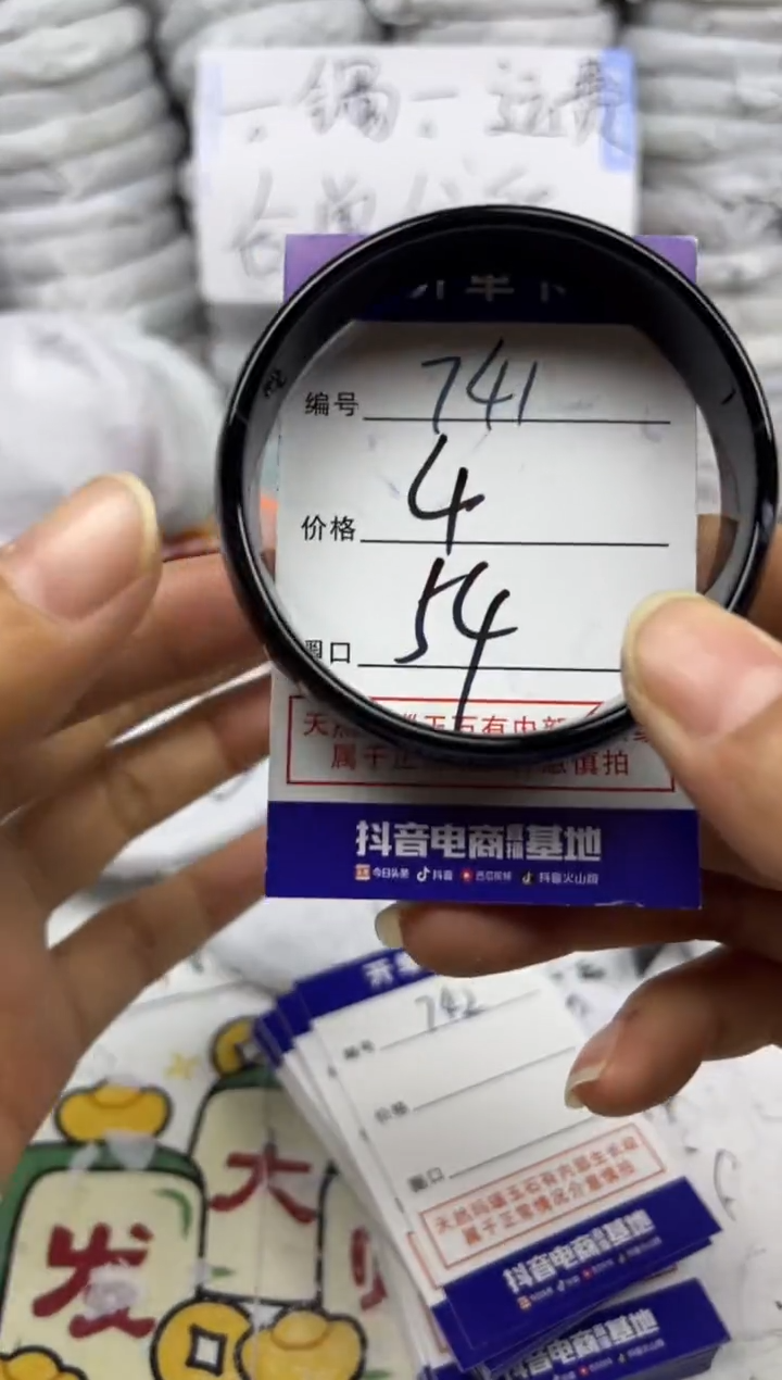 手镯玛瑙/玉髓未镶嵌741