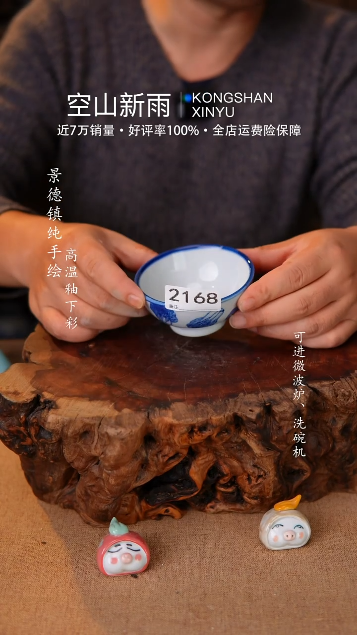 瓷片景德镇高温釉下陶瓷2168