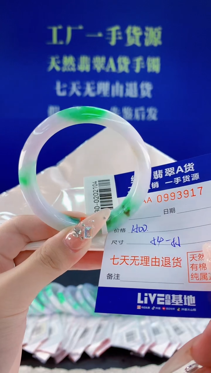 未镶嵌手镯翡翠17天然翡翠A货