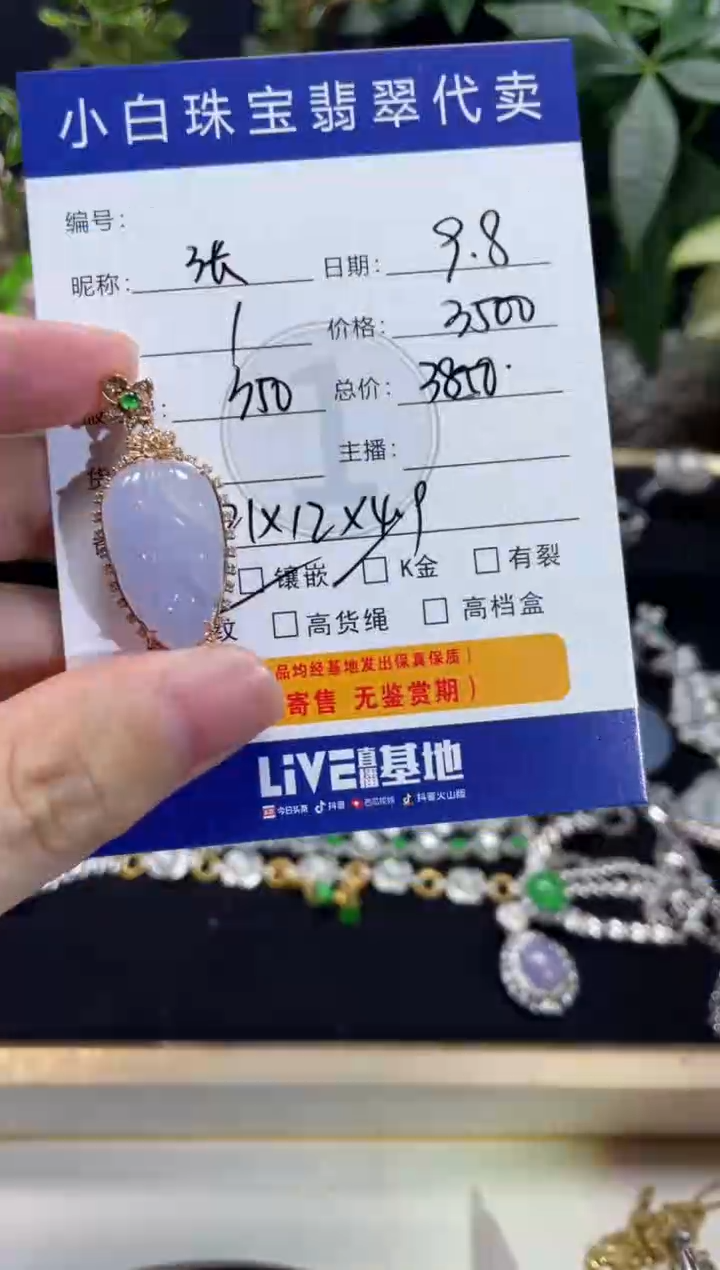 吊坠(不含链)18K金镶嵌翡翠张*丹吊坠