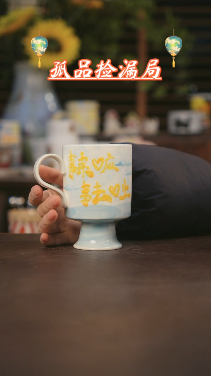 【闪购商品】杯景德镇可爱设计师款陶瓷