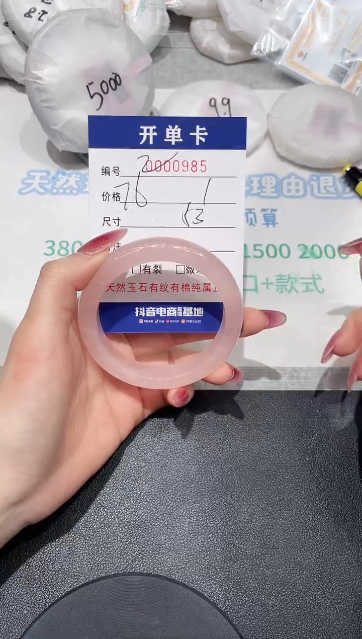 【闪购商品】水晶手镯未镶嵌985水晶