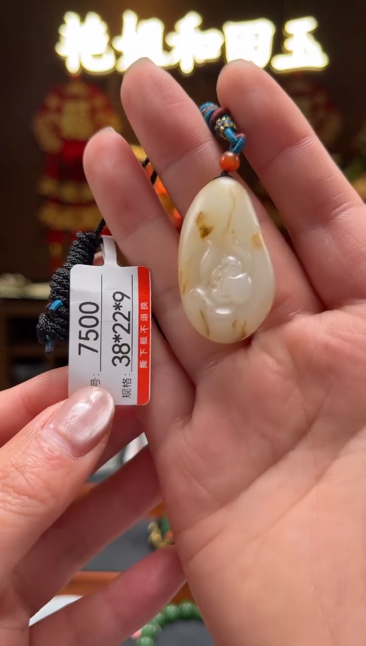 【闪购商品】和田玉吊坠未镶嵌1