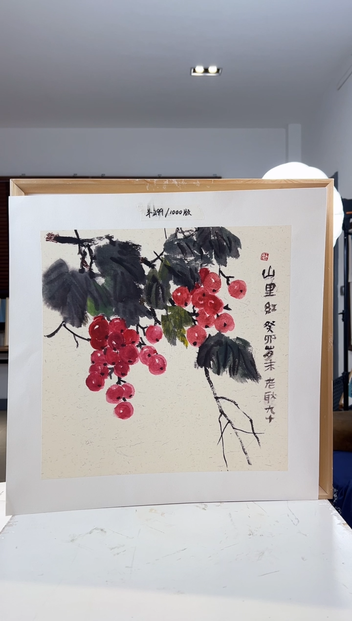 【闪购商品】版画耿玉琨亲签限量发行版画s版