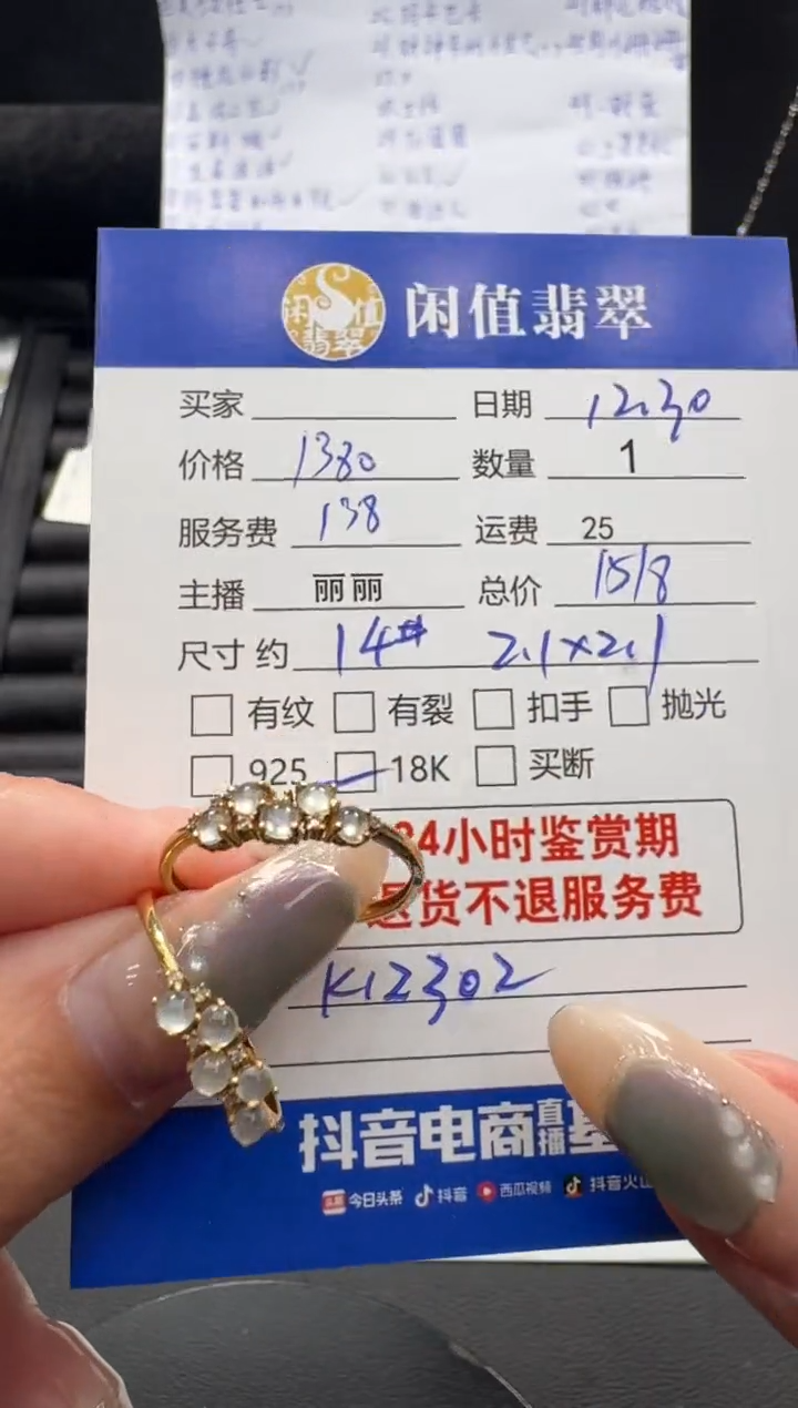 18K金镶嵌戒指翡翠翡翠戒指