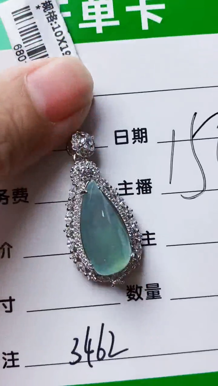 银S925镶嵌戒指翡翠3462
