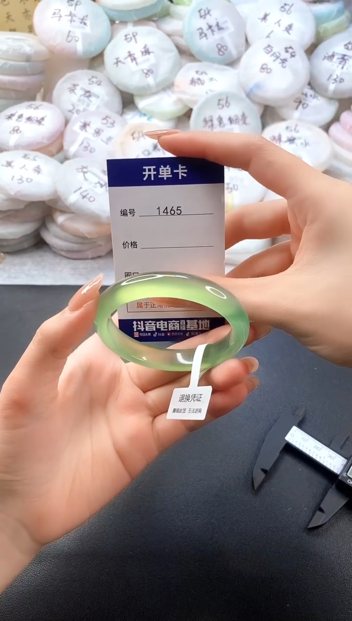 手镯玛瑙/玉髓未镶嵌1465圈口54